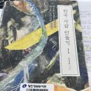 &lt; 올해 3번째 독서 &gt; 한국 사람 만들기 (2부)