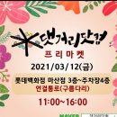댓거리닷컴