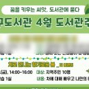 충청남도공주교육지원청유구도서관 이미지