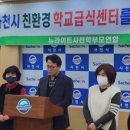 진주친환경급식센타 이미지