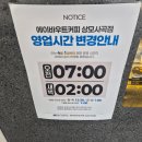 상사동로-24 | 에이바우트 상모점 영업시간 변경 + 디저트 맛집 솔직후기