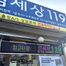 의정부컴퓨터수리가능컴퓨터 | 당일 수리 가능한 양주컴퓨터 컴퓨터수리119 방문 후기
