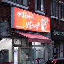 인천가정동맛집 경이로운아구&amp;알곤이찜 배달 아닌 포장 후기