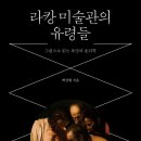수라캉