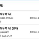 (컴활1급실기)필기 만료일에 실기 합격한 이야기 이미지