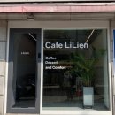 릴리엔(lilien)