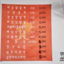 부가네얼큰이 남원점