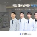 대산한방병원 이미지