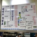 흥동매물도횟집