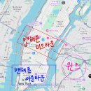 해든민박 | 뉴욕 가성비 호텔 BEST 3 추천, 뉴욕 숙소 위치 추천