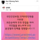 Re: 장모 무죄 판결 판사 탄핵 국민청원 이미지