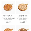 피자마루 신용화점 이미지