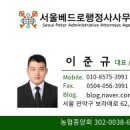 안정행정사사무소 이미지