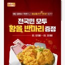 BBQ치킨 - 창녕군 종로 15 | BBQ치킨