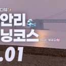 광안해변로L 이미지