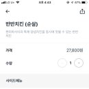 바른 떡볶이