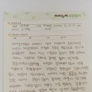 ★ [강남아이누리한의원] 희망엽서(치료후기) - 아토피 ★