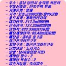 당진시공인중개사사무소 이미지