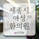 목은한의원 이미지