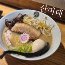 S0646 | 순천 연향동 라멘 맛집 산미태 토리돈코츠 솔직후기