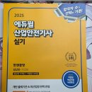 경상국립대학교사범대학부설중학교 | 2026 산안기 실기(필답형) 후기, 난이도 실화인가...
