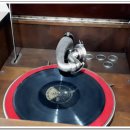 얼음골 축음기 소리박물관 이미지