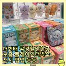 (주)그린인더박스 | 더현대구경할만한곳 모음 알폰스무하전시 플레이인더박스 레고 모던하우스 버터