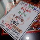 차이니즈펍첸