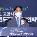 지평 태권도장 이미지