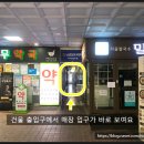 정자프라자약국 이미지