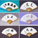 바둑기사들의 휘호부채 이미지