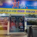 길목회식당 네이버블로그