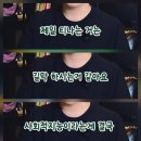 사회적 지능 낮은 거 티나는 순간 이미지