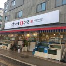 삼거리회수산 이미지