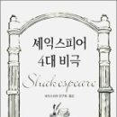 리어왕, 누가 왕을 가장 사랑하는가 이미지