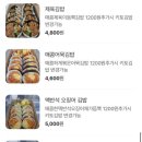 후하게김밥