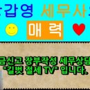 세무법인길벗 - 남동구 은청로 16 | 세무법인길벗