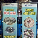 11620-전11-92-1 | 인천 서구청 횟집 탁옥로92회 대방어 굴찜 내돈내산 가성비