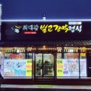 벌교 계절맛집 이미지