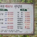 금광골매운탕