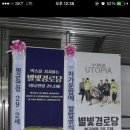 별빛경로당 이미지