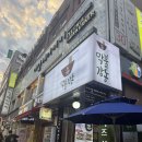 맛불 | [신림맛집] 신림역 주민들이 몰래 간다는 맛불감동 가성비 혼밥까지 꽉 잡은 곳