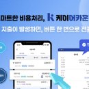 케이정보통신 이미지