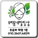 바디뉴엘 - 파주시 가람로51번길 26-40 | 바디뉴엘