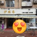 (주)신흥관광 | 중국 다롄여행 대련 꼭 가야하는 맛집 샤오롱바오 북경오리 정보 가격