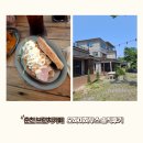 오하이커피 | [춘천 브런치카페] 오하이하우스 솔직후기