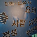 놀고 싶은게 내 탓은 아냐, 날씨 탓이지