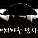 세차하는남자 이미지