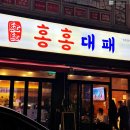 오창 2산단 맛집 말고 여긴 어때?
