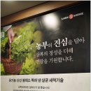 삼복밤상회 | 이곡동 삼복상회 대패삼겹살 회식장소로 딱!